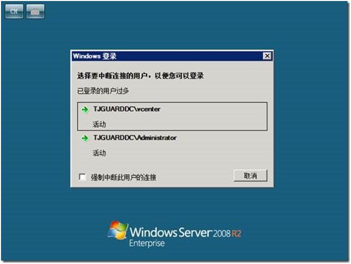 Windows Server 2008 R2远程桌面服务配置和授权激活