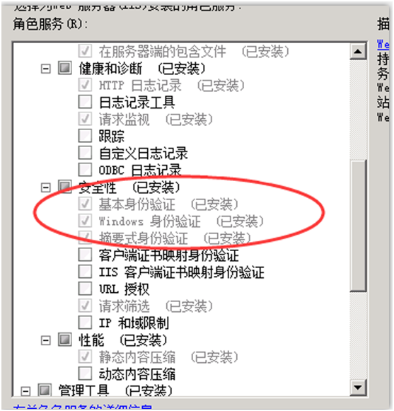 Win2008系统安装开源团注意事项