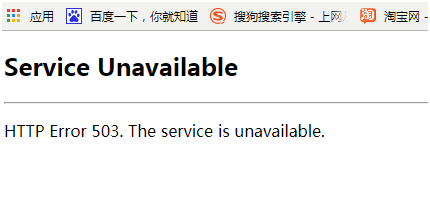 503 service unavailable 错误 怎么解决？