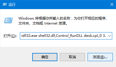 Windows 2012桌面图标设置打开快捷命令