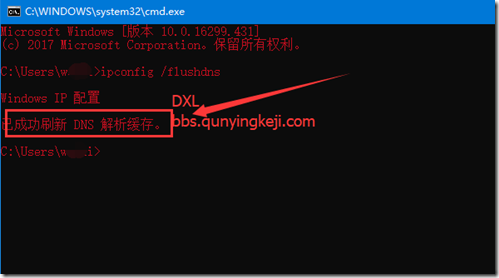 Windows操作系统清空本地DNS缓存的方法