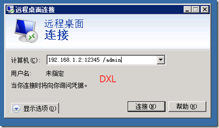 Windows服务器无法登录由于没有远程桌面服务器可以提供许可证，远程会话中断，解决办法