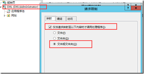 IIS 8 修改PHP文件为任意后缀