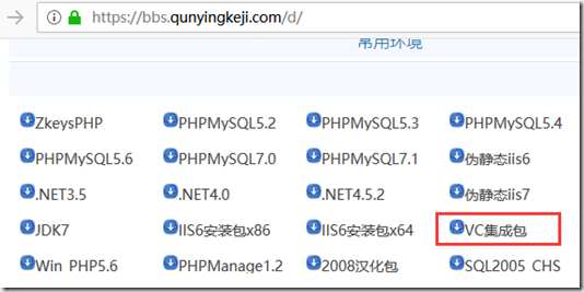 Windows 2008 单独安装PHP5.6方法