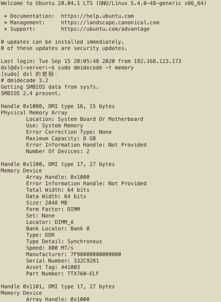 Linux查看内存具体信息