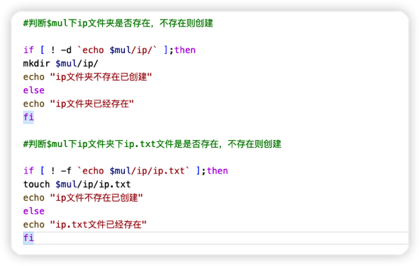 Shell命令判断文件或文件夹是否存在