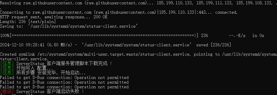 问题解决：WSL的OracleLinux_7_9报错Failed to get D-Bus connection: Operation not permitted解决办法